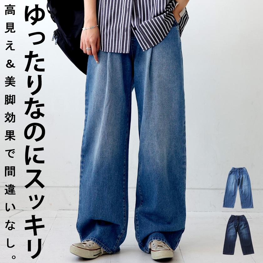 antiqua デニムタックワイドパンツ パンツ レディース ボトムス antiqua デニムタックワイドパンツ パンツ レディース ボトムス
