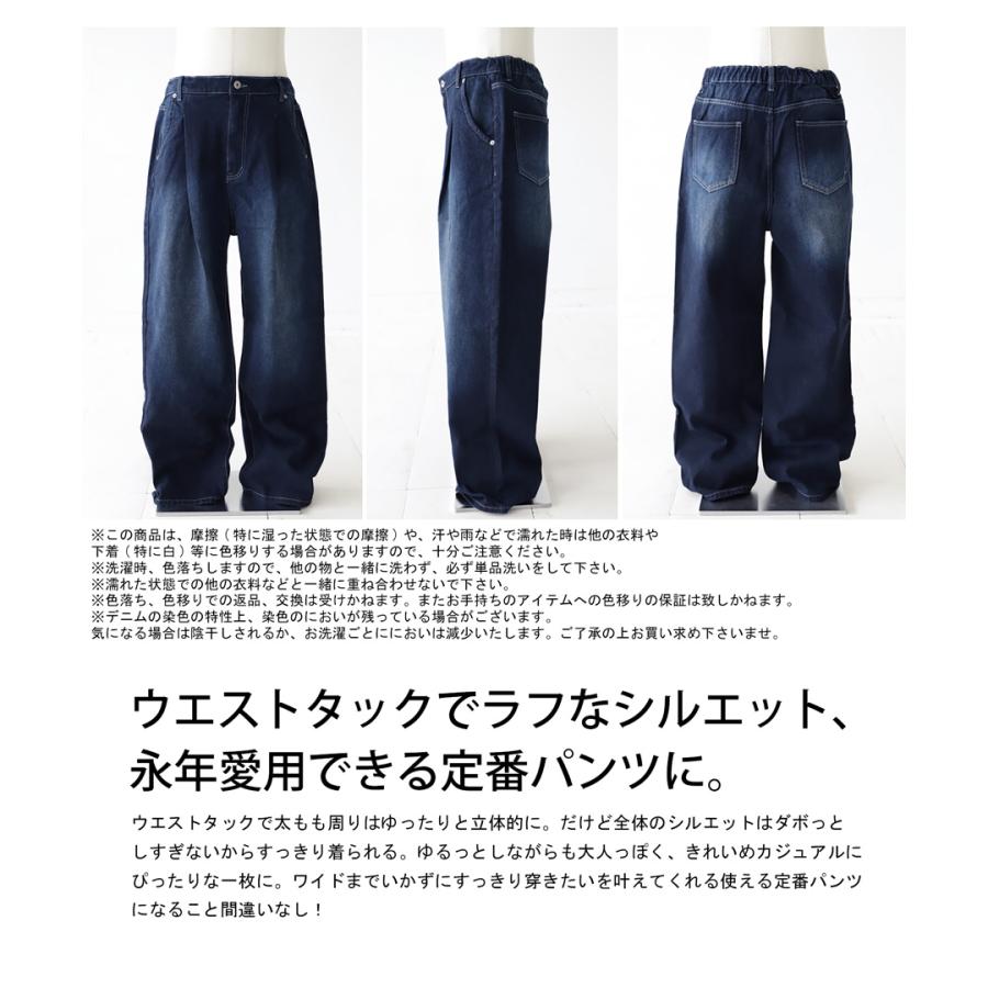 デニムタックワイドパンツ パンツ レディース ボトムス ロング・再再販。メール便不可｜antiqua｜04