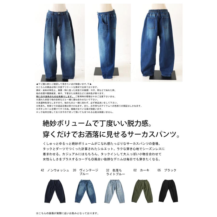 大人気！再入荷予定あり!サーカスパンツ デニムパンツ パンツ レディース ボトムス・再再販。メール便不可｜antiqua｜07