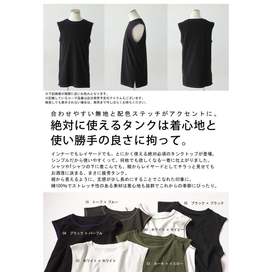 ANNTIAN タンクトップ antiqua ステッチタンクトップ タンクトップ メンズ トップス