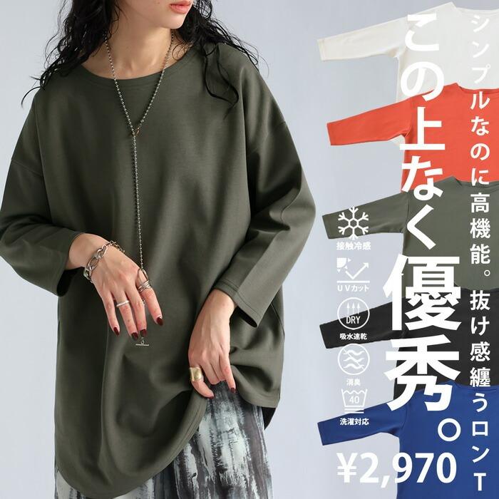 antiqua 高機能 ダブルニットロンT ロンT レディース トップス antiqua 高機能 ダブルニットロンT ロンT レディース トップス