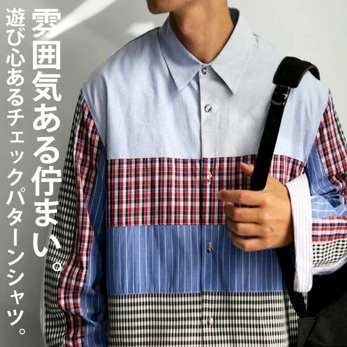 クリアランスバーゲン 期間限定開催 トップス 長袖 メンズ シャツ ストライプ チェック パッチワークシャツ 再販 メール便不可 返品 キャンセル 交換不可 Zo Antiqua 通販 Yahoo ショッピング