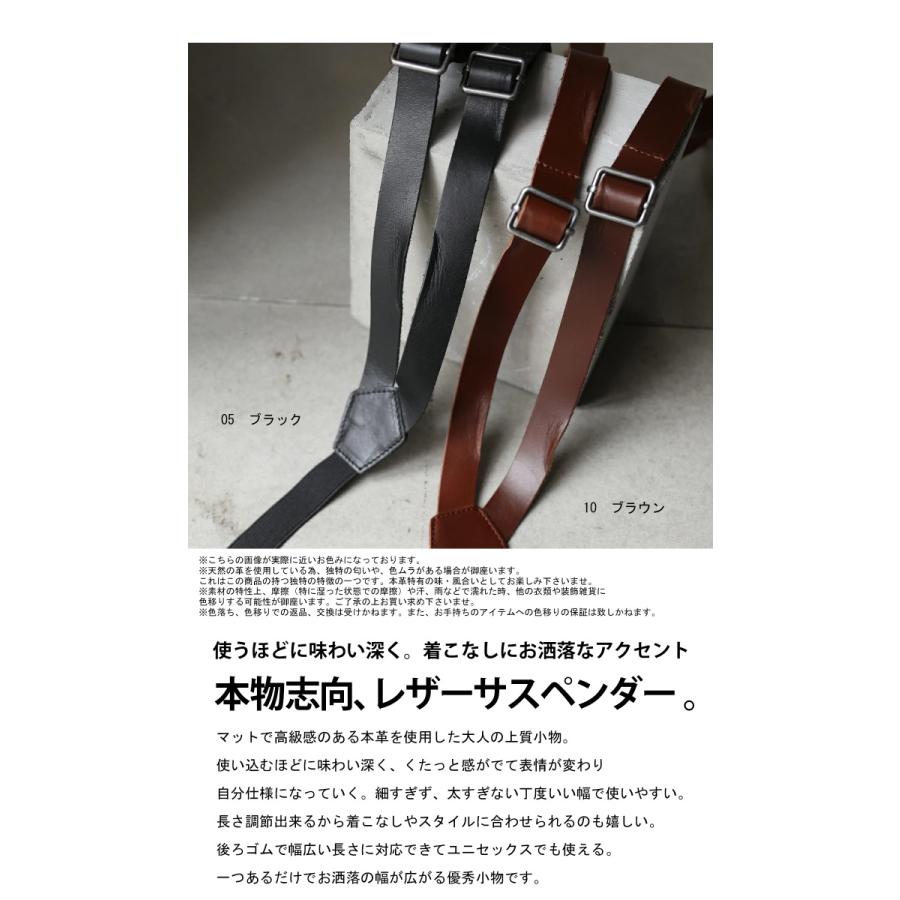 antiqua（アンティカ） サスペンダー 本革 レディース Y型 シンプル