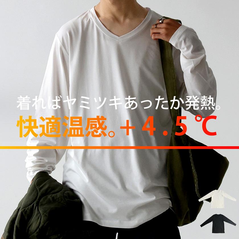 SDS ロンT antiqua（アンティカ） ロンT +4.5℃ Vネック ヒートロンT メンズ