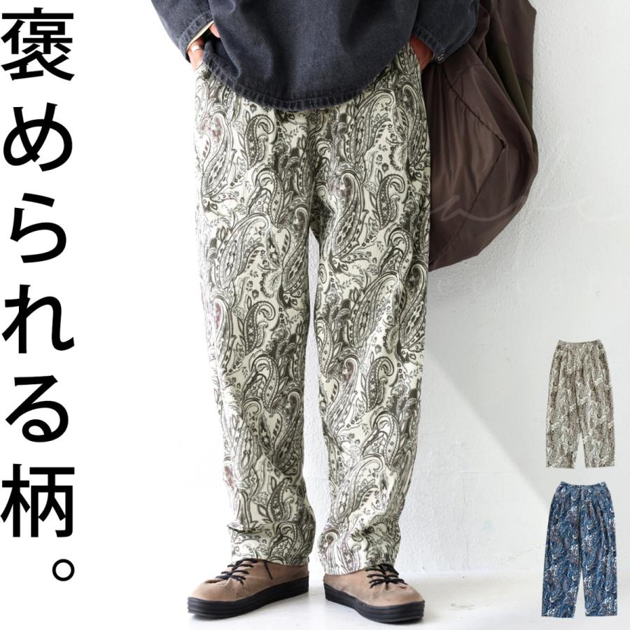 未使用 キャルオーライン ペイズリー柄 ２タックコーデュロイパンツ Mサイズ antiqua（アンティカ） ペイズリー柄 コーデュロイパンツ パンツ