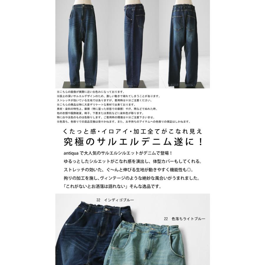 サルエルデニムパンツ レディース ボトムス デニムパンツ 送料無料・再再販。メール便不可 サルエルデニムパンツ レディース ボトムス デニムパンツ 送料無料・再再販。メール便不可
