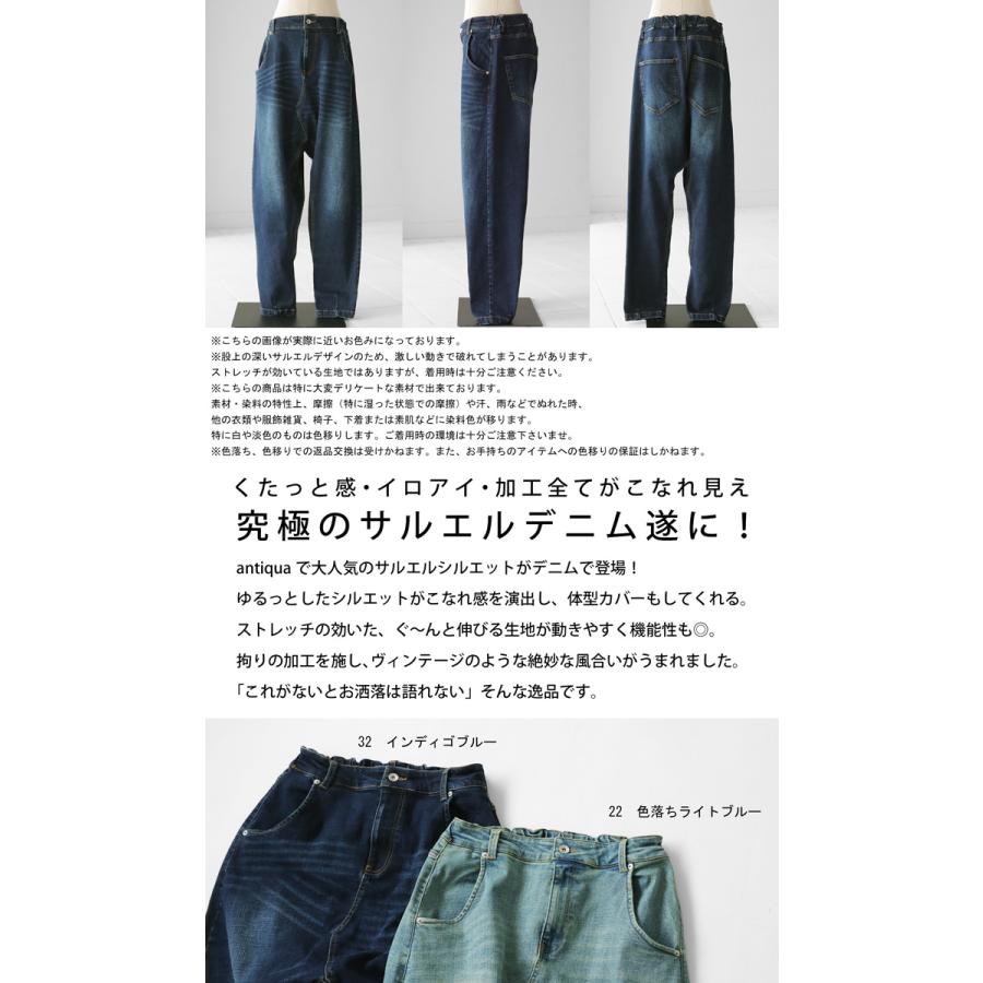 サルエルデニムパンツ レディース ボトムス デニムパンツ 送料無料・再