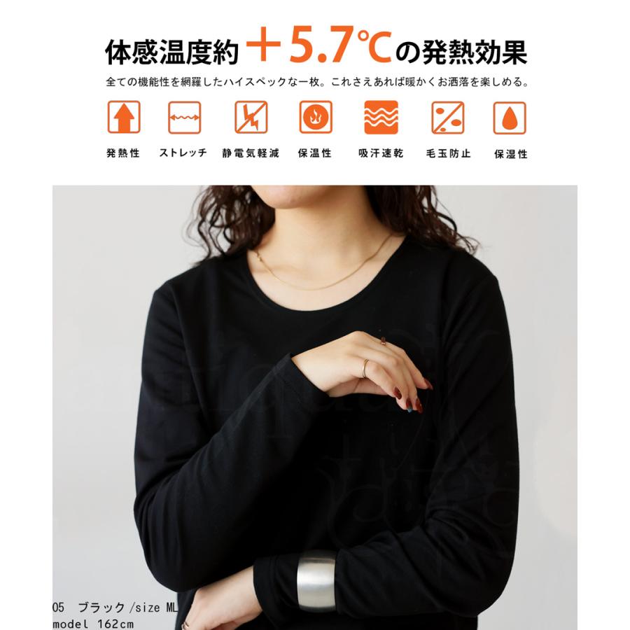 antiqua（アンティカ） 極暖ロンT +5.7℃ ロンT レディース トップス