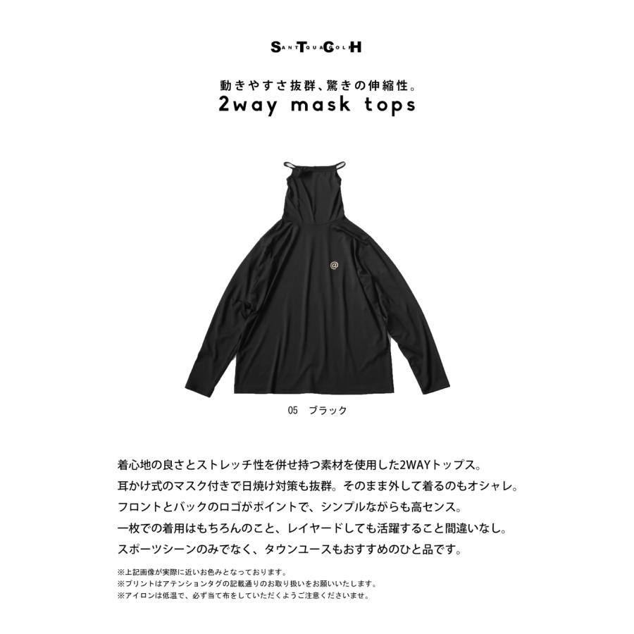 antiqua（アンティカ） ANTIQUA GOLF×STCH マスク付き インナーシャツ