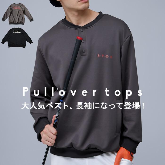 ちの様の商品です。 antiqua（アンティカ） ANTIQUA GOLF×STCH プルオーバー メンズ 送料