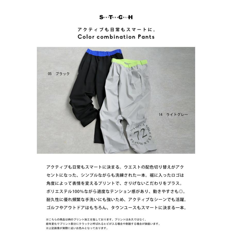 antiqua（アンティカ） ANTIQUA GOLF×STCH パンツ メンズ 送料無料・再