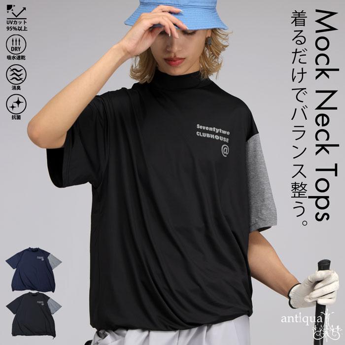 antiqua（アンティカ） ANTIQUA GOLF×STCH モックネックトップス 送料