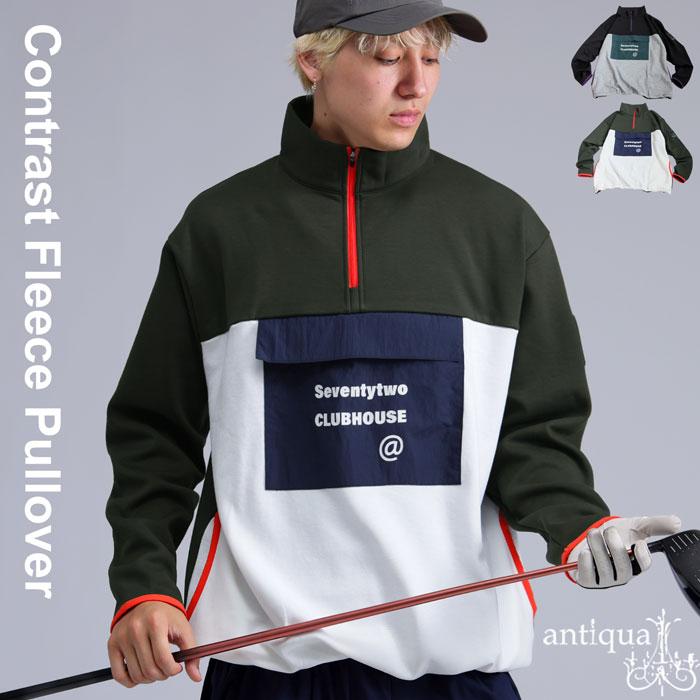 ANTIQUA GOLF×STCH 配色プルオーバー セットアップ ゴルフ 上下 【公式