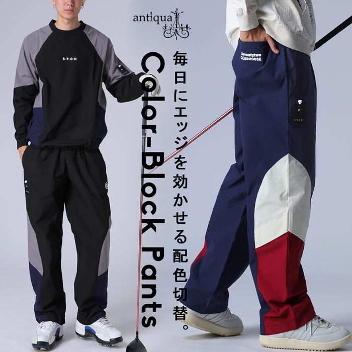 antiqua（アンティカ） ANTIQUA GOLF×STCH 配色パンツ メンズ 送料無料