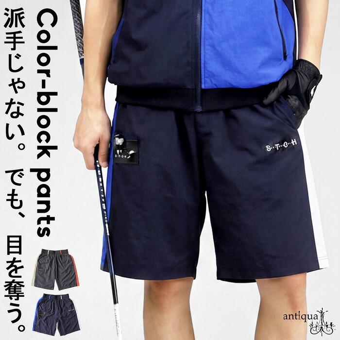 antiqua（アンティカ） ANTIQUA GOLF×STCH ショートパンツ メンズ