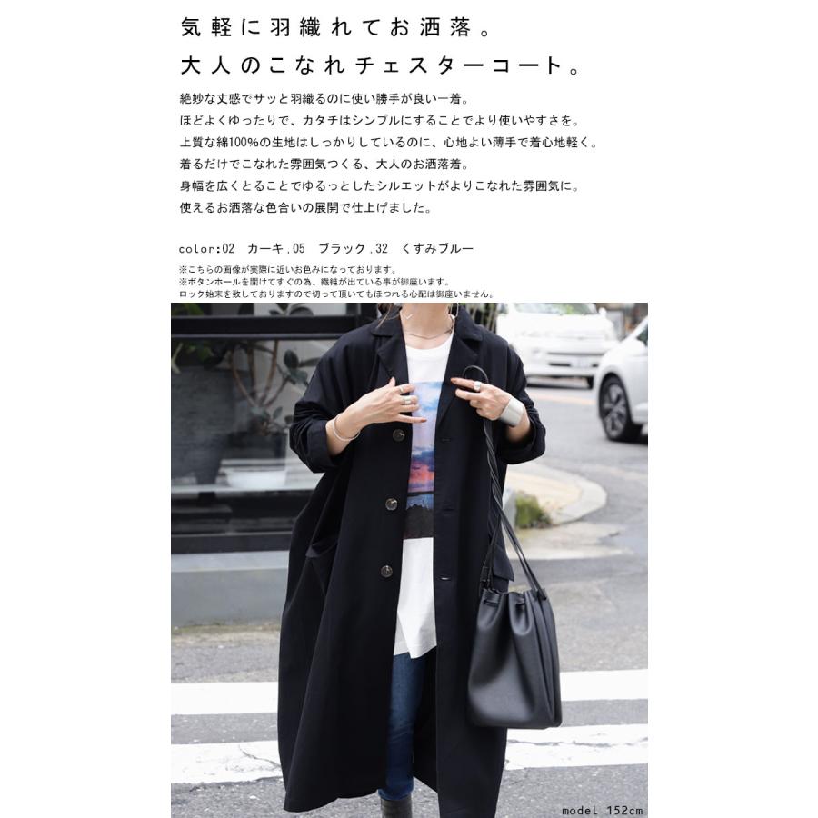 コート アウター レディース チェスター チェスターコート 長袖 綿 送料無料 3月5日0時 再再販 メール便不可 Zu w Antiqua 通販 Yahoo ショッピング