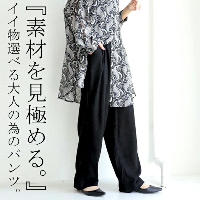 リネンパンツ パンツ レディース ボトムス ロング 送料無料 1月日0時 再販 メール便不可 Zu w Antiqua 通販 Yahoo ショッピング