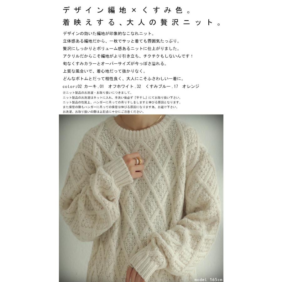 antiqua（アンティカ） デザイン編みニット レディース トップス