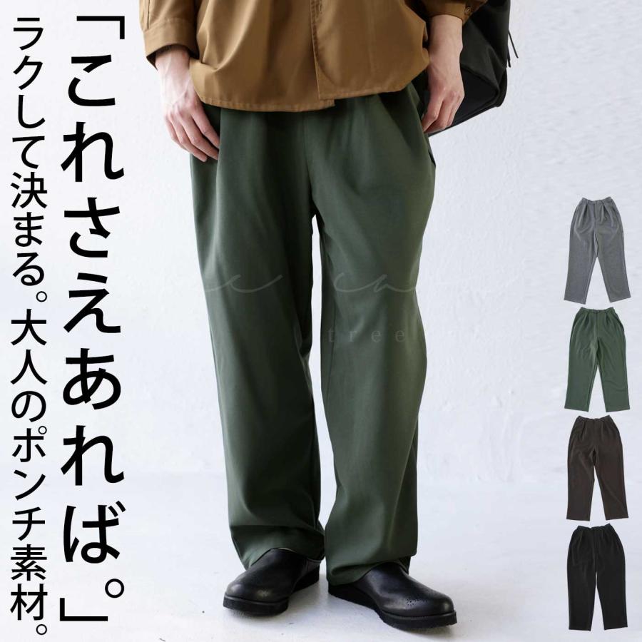 antiqua（アンティカ） ポンチパンツ パンツ メンズ ボトムス ロング