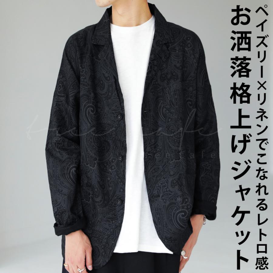 antiqua（アンティカ） リネンジャケット メンズ ペイズリー柄 長袖 