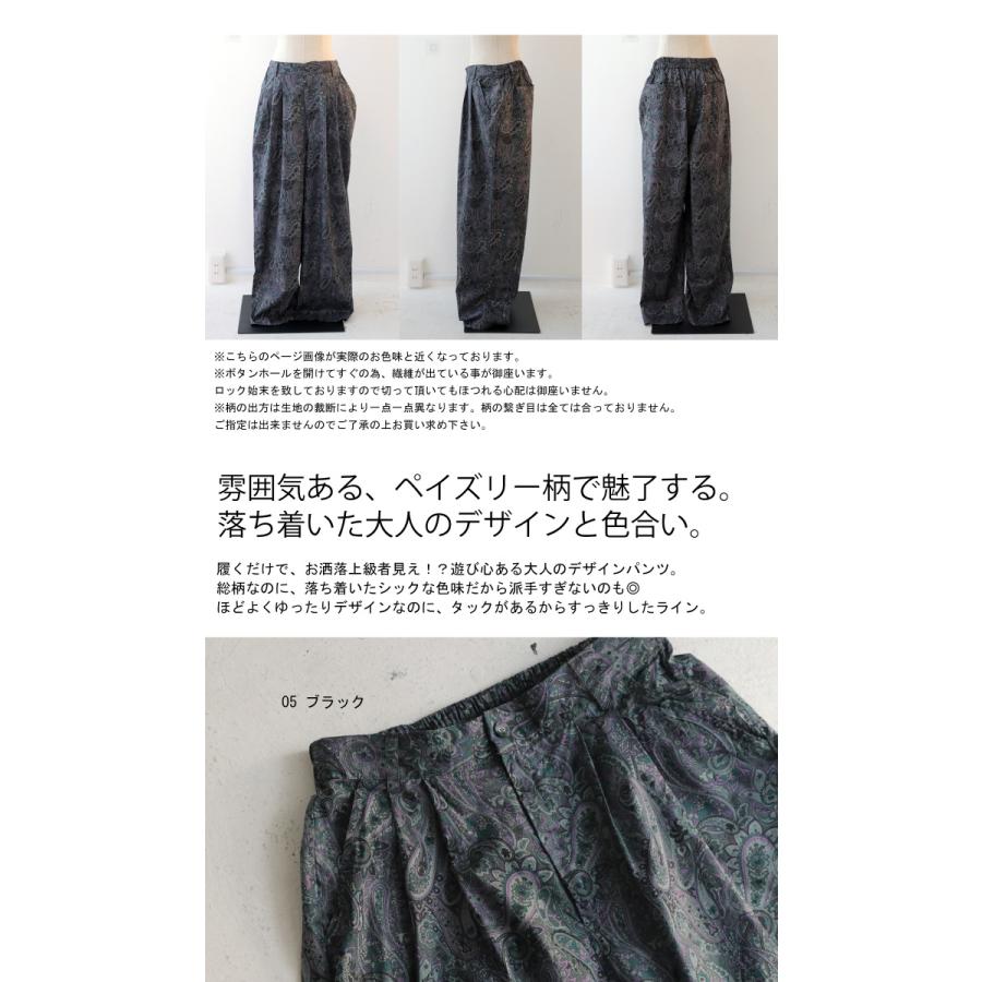 antiqua（アンティカ） ペイズリー柄 テーパードパンツ パンツ