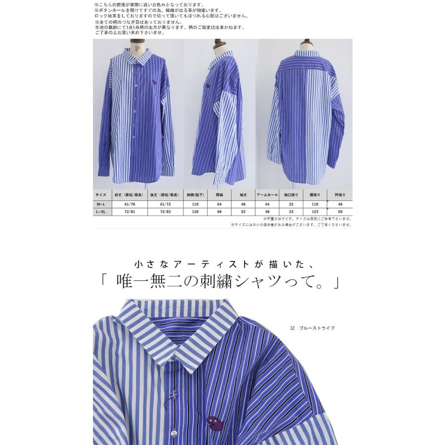 antiqua（アンティカ） 刺繍付きストライプシャツ シャツ レディース 