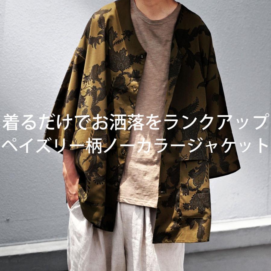 antiqua（アンティカ） ノーカラージャケット メンズ ペイズリー柄 五