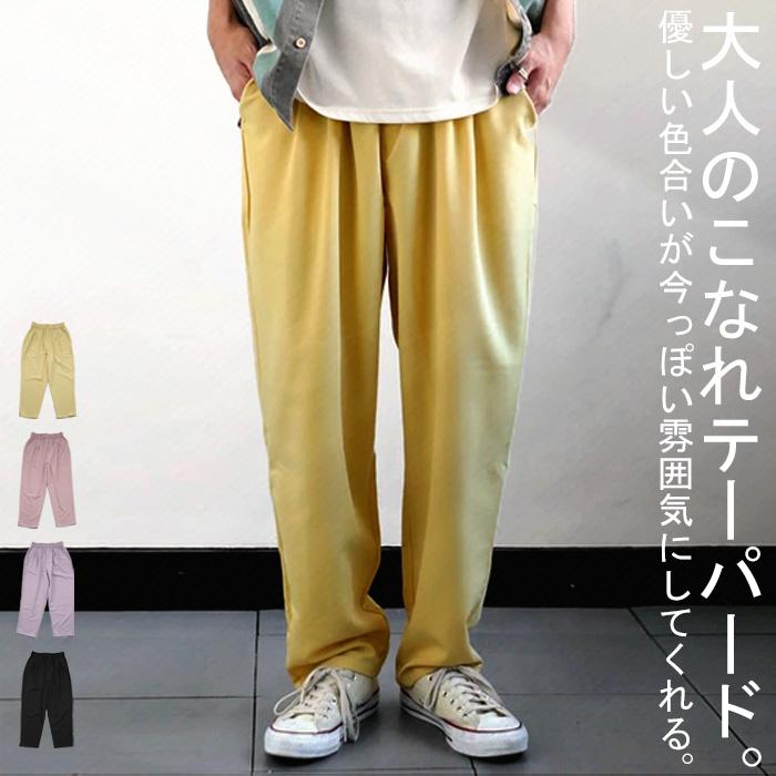 テーパードパンツ パンツ メンズ ボトムス ワイド 送料無料 500ptメール便可 父の日 超安い品質