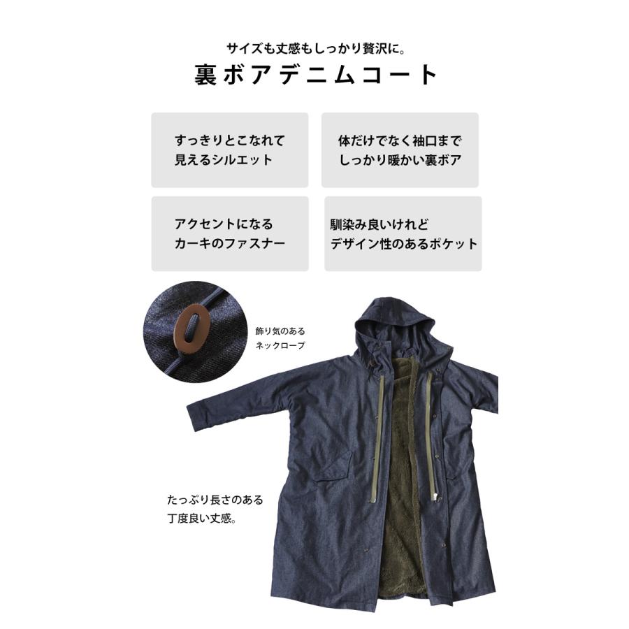 antiqua（アンティカ） 裏ボアデニムコート コート レディース