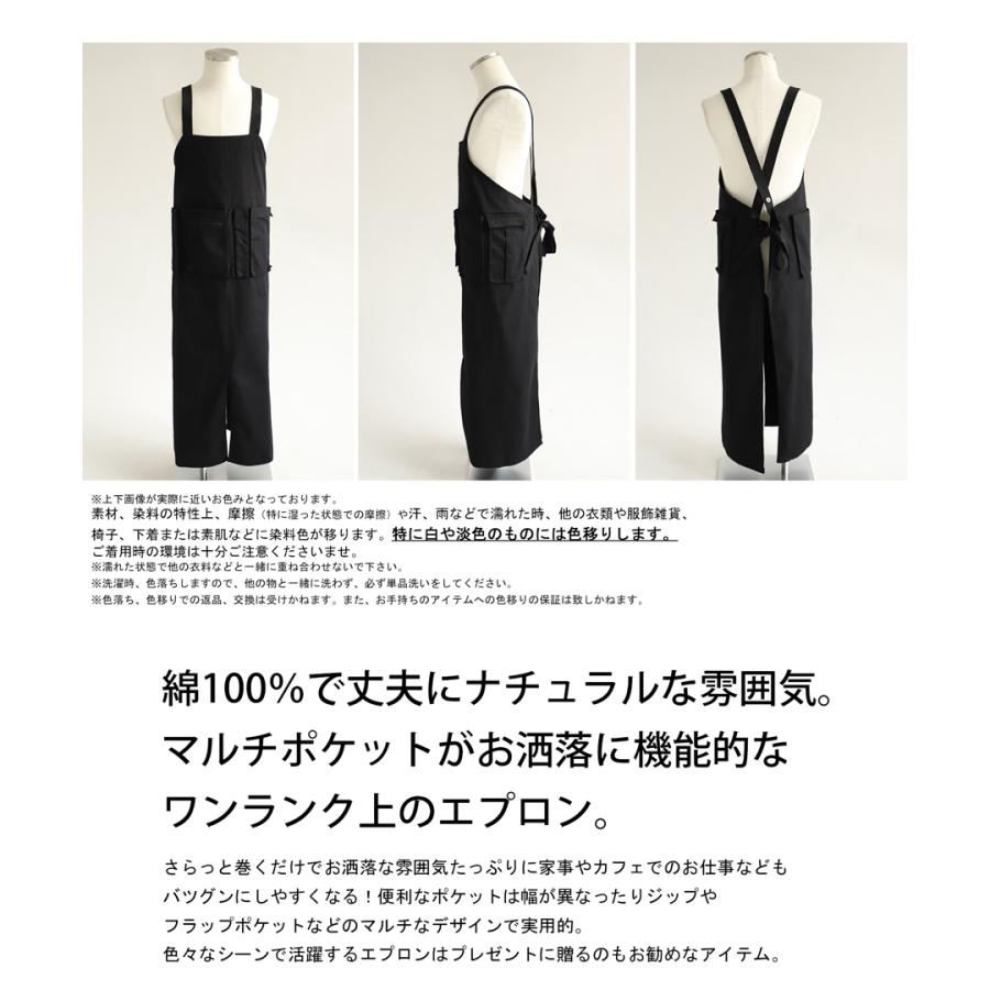 antiqua（アンティカ） カフェエプロン エプロン メンズ ロング 綿100
