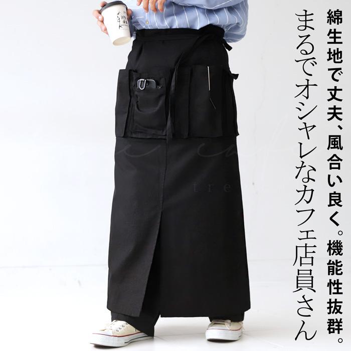 antiqua（アンティカ） ギャルソンエプロン エプロン メンズ ロング 綿