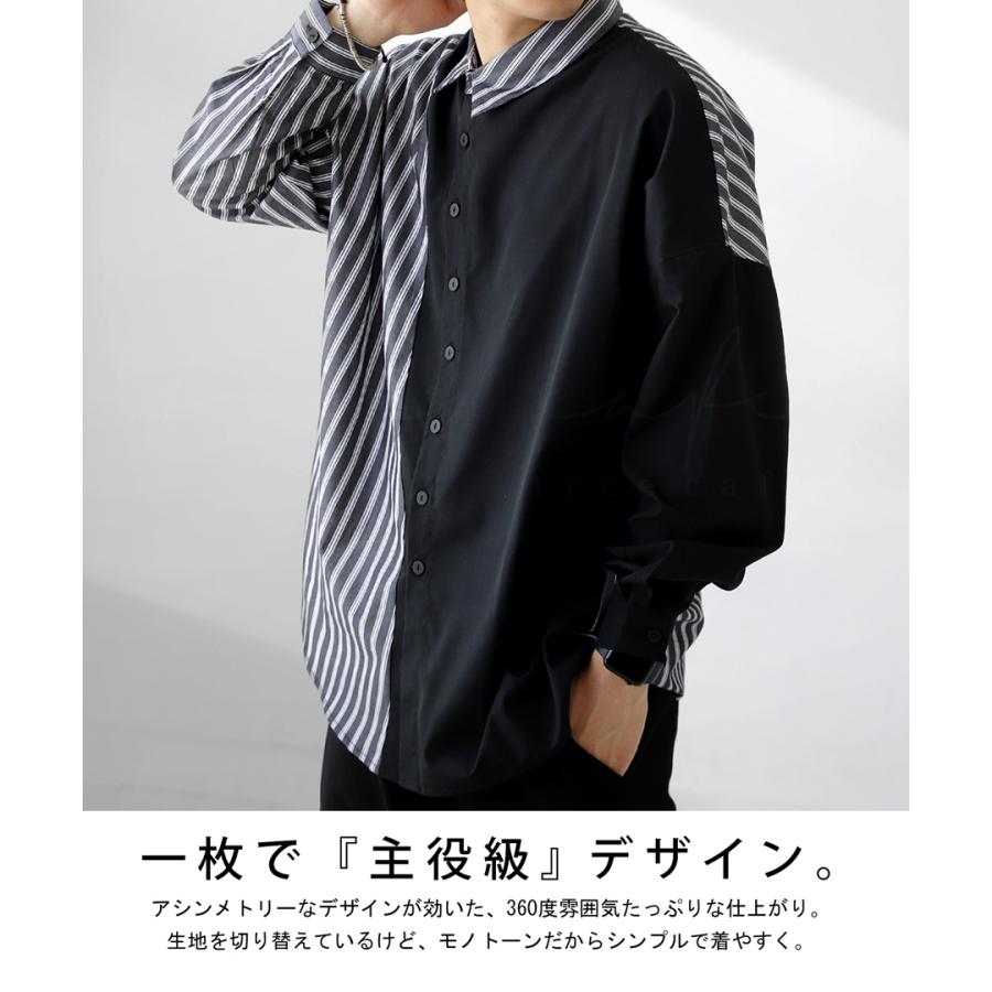 antiqua（アンティカ） ストライプ柄 切替シャツ シャツ メンズ 長袖 