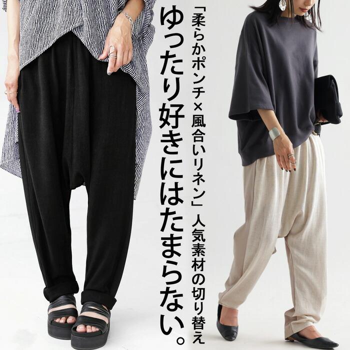 サルエルパンツ パンツ レディース ボトムス ロング 送料無料・3月4日10時〜再販。500ptメール便可 : zy-00075 :  antiqua(アンティカ) - 通販 - Yahoo!ショッピング