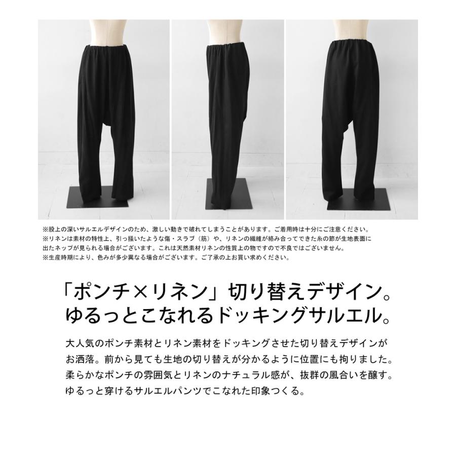 サルエルパンツ パンツ レディース ボトムス ロング 送料無料・再販。500ptメール便可｜antiqua｜04