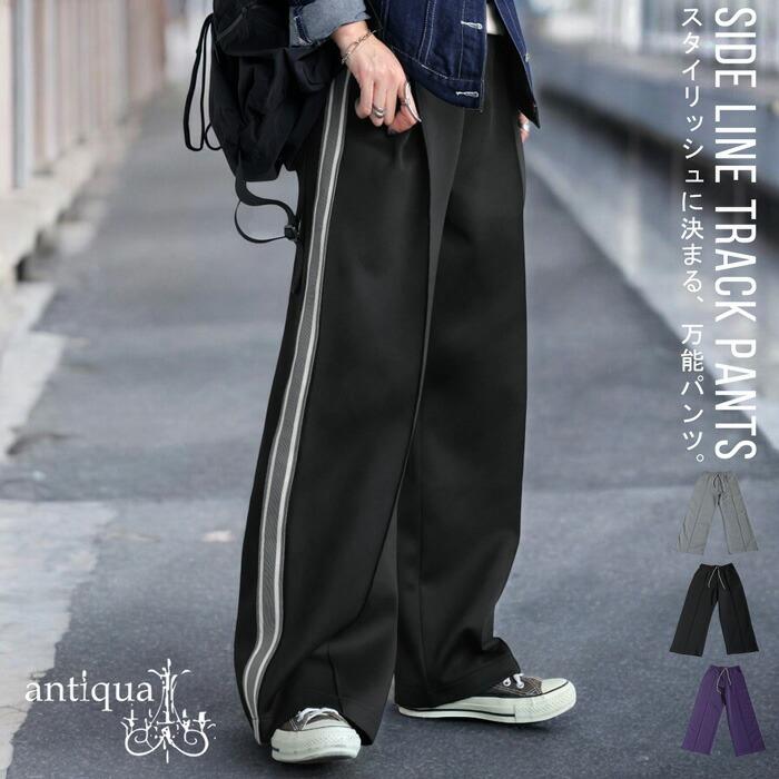 antiqua（アンティカ） トラックパンツ パンツ レディース ボトムス