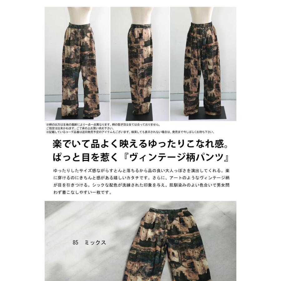 antiqua（アンティカ） ヴィンテージ柄パンツ パンツ レディース