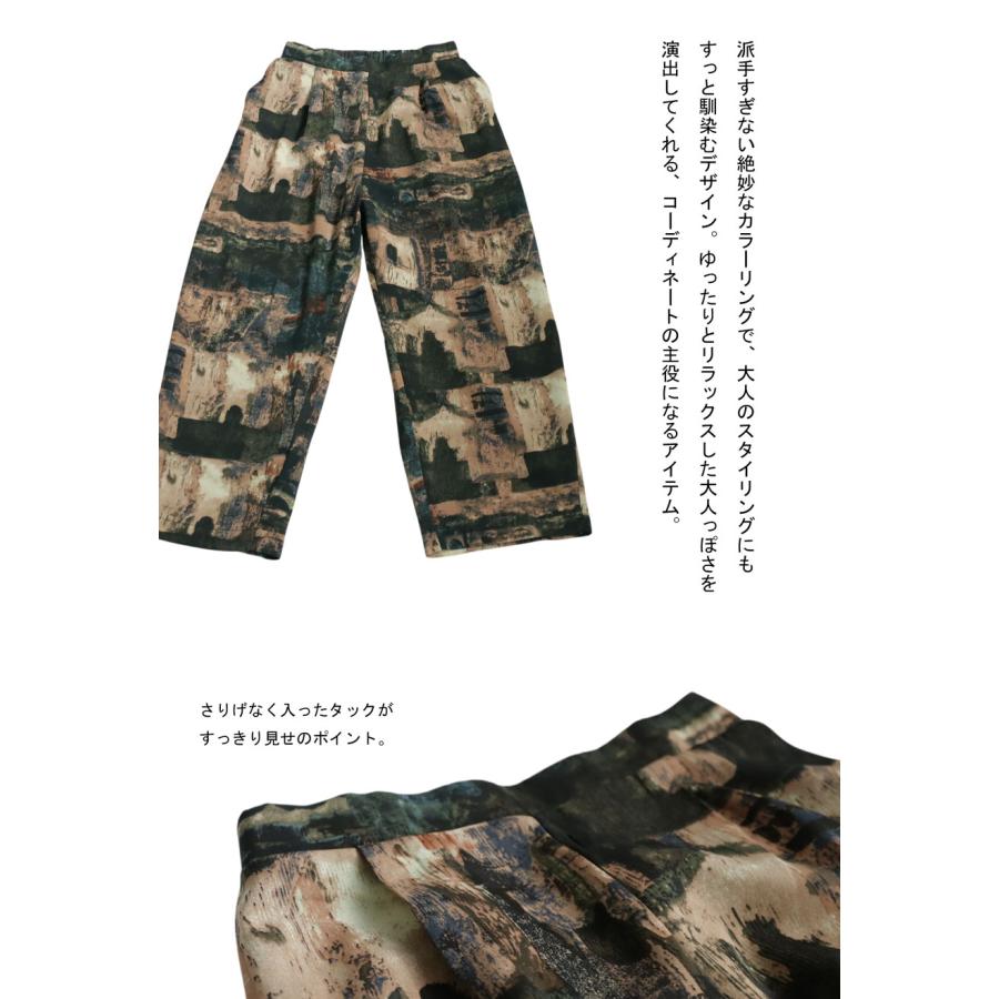 antiqua（アンティカ） ヴィンテージ柄パンツ パンツ レディース