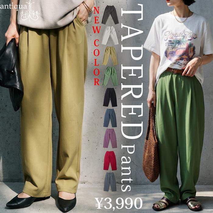 antiqua（アンティカ） テーパードパンツ レディース ボトムス パンツ