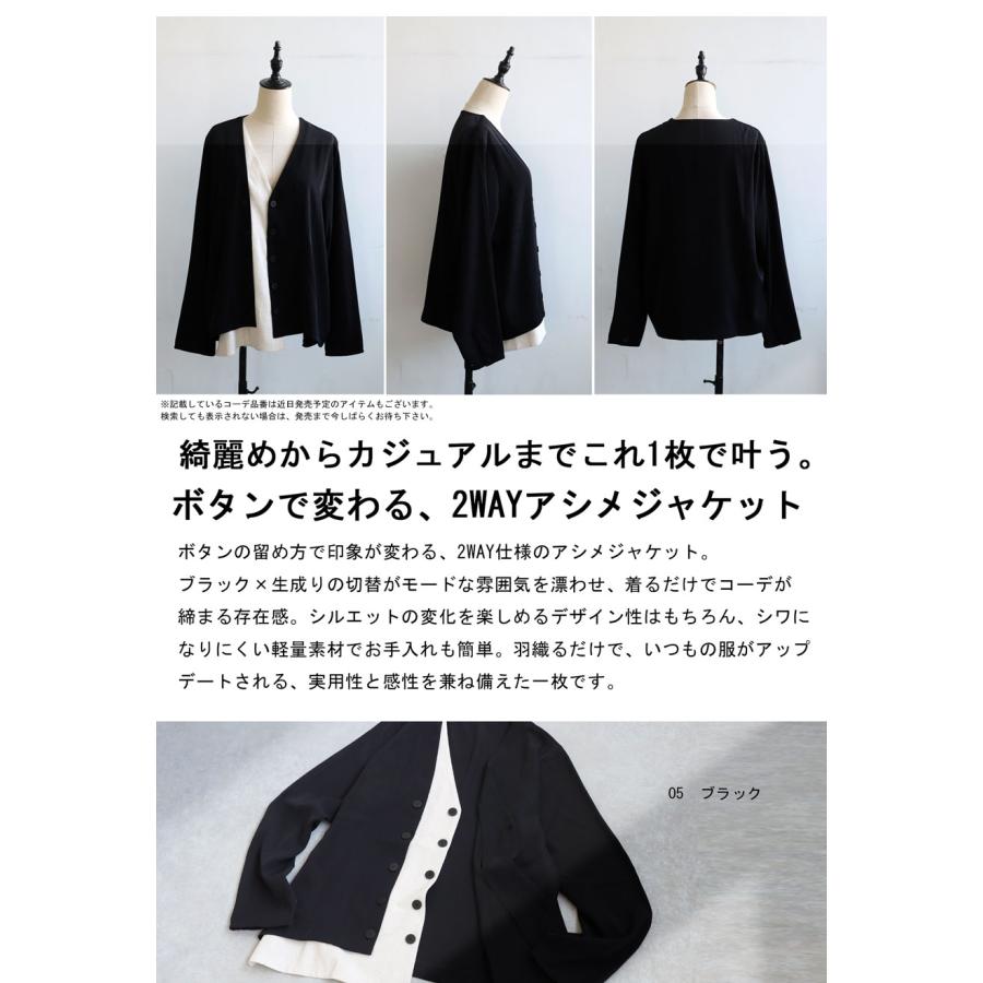 2WAYアシメジャケット レディース ジャケット 長袖 送料無料 ・メール便不可 | antiqua | 02