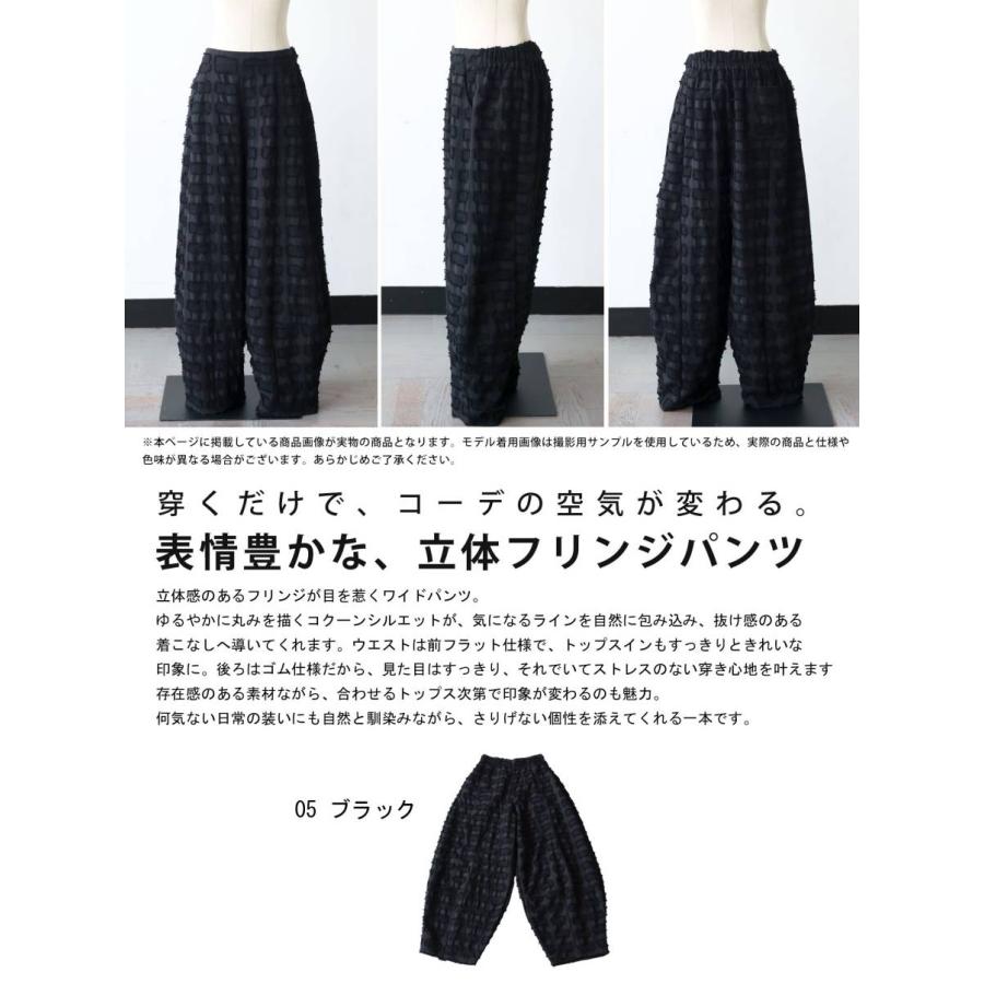 antiqua（アンティカ） フリンジ ワイドパンツ レディース ジャガード