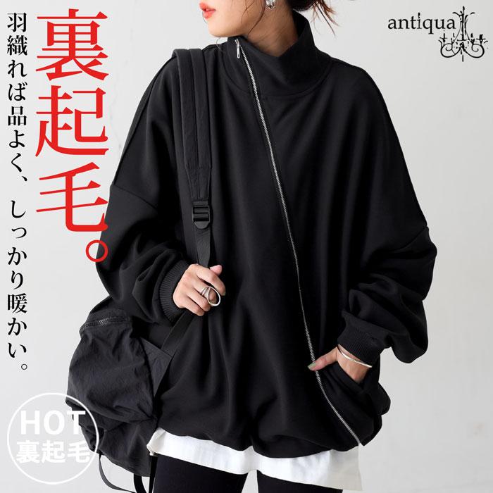 ジャケット・アウター aya antiqua（アンティカ） 再入荷予定有!斜めZIP 裏起毛 ジョーゼット