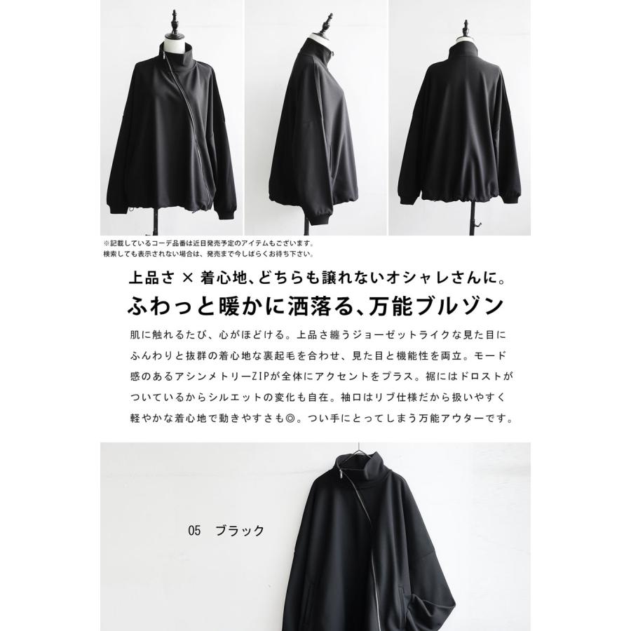 antiqua（アンティカ） 斜めZIP 裏起毛 ジョーゼットジャケット