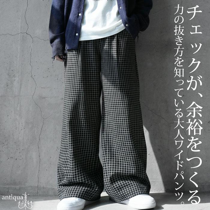 antiqua（アンティカ） 予約10月中旬納期 チェック柄 ワイドパンツ