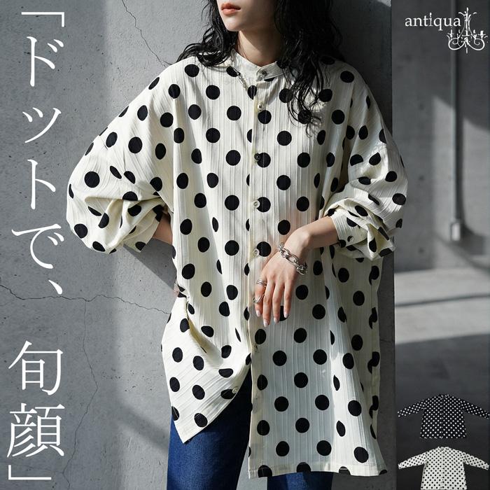 antiqua（アンティカ） 水玉 シャツ レディース バンドカラー 長袖