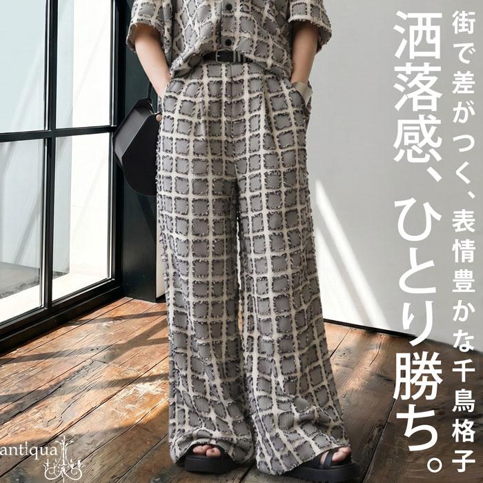 antiqua（アンティカ） ワイドパンツ レディース 千鳥チェック柄