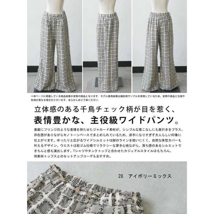 antiqua（アンティカ） ワイドパンツ レディース 千鳥チェック柄