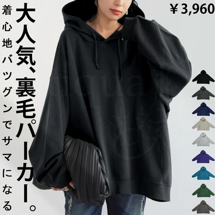 antiqua まとめ買い対象!25日20時〜28日10時迄!裏毛パーカー antiqua まとめ買い対象!25日20時〜28日10時迄!裏毛パーカー
