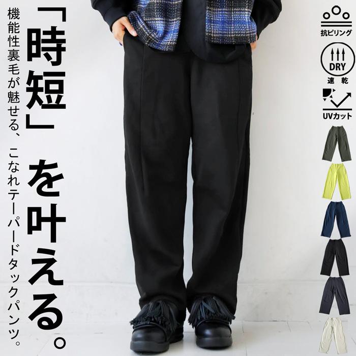 antiqua（アンティカ） UVカット 抗ピリング 速乾 パンツ メンズ