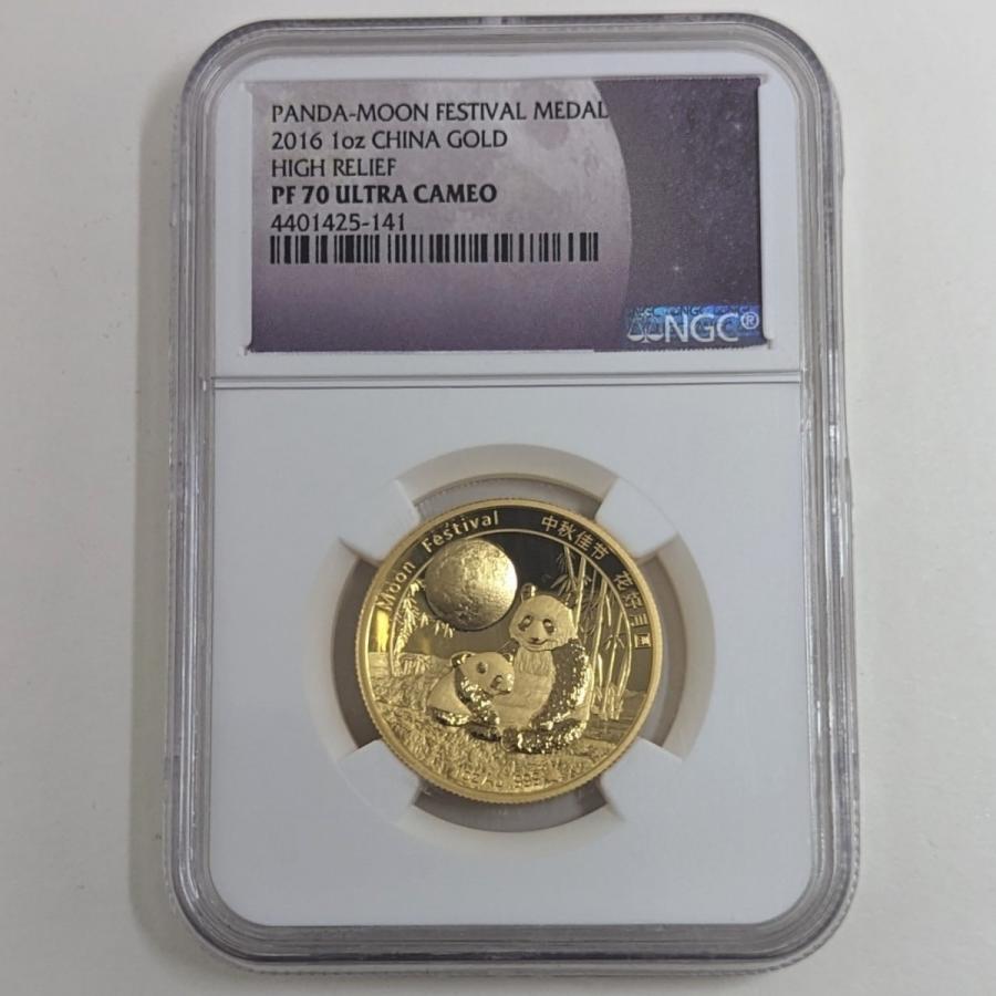金貨 最高鑑定品 2016年 中国 パンダ ムーンフェスティバル 1oz 1 