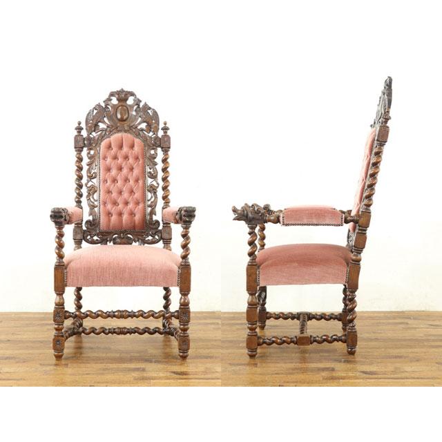 アンティーク アームチェア 肘掛け椅子 透かし彫りが多用された